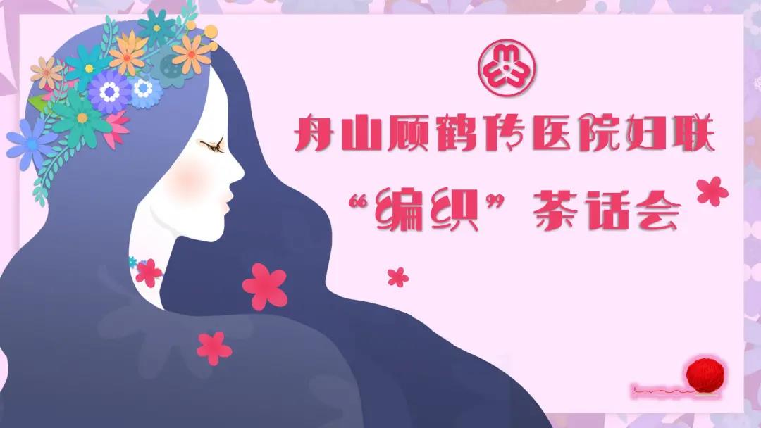 “冬日迎新，溫暖相聚”主題系列活動(dòng)圓滿落幕